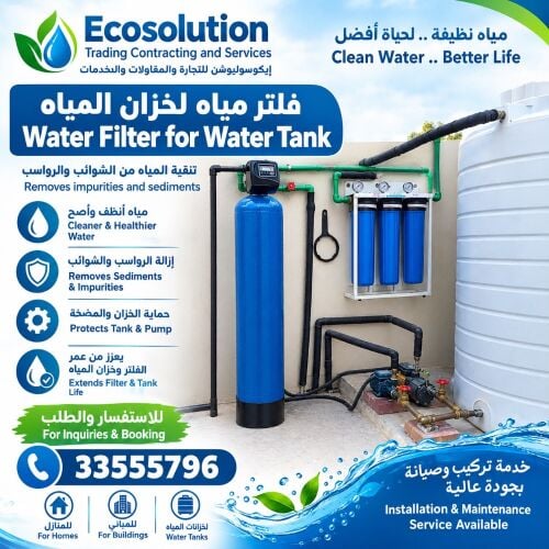 water filter for clean water system