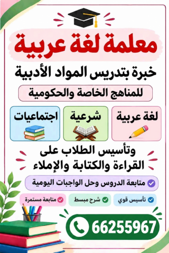 درسة لغة عربية