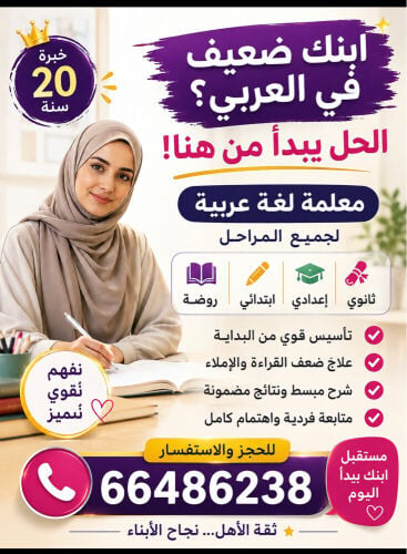 Arabic teacher