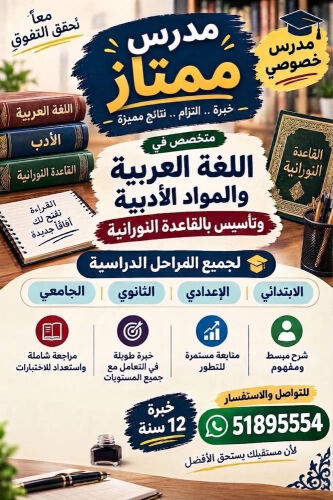 مدرس متخصص