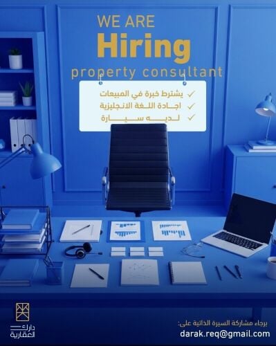 وظيفه استشاري عقاري