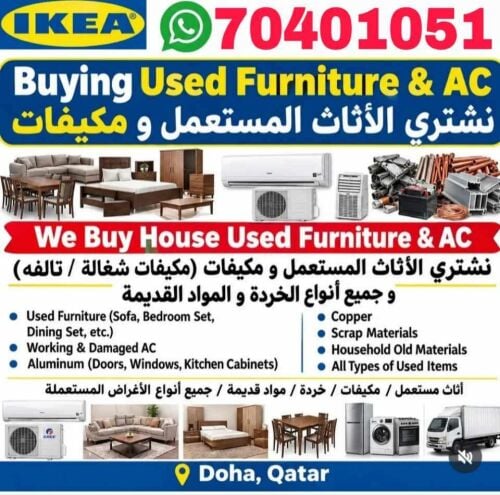 شراء أثاث بيت مستعمل شراء مكيفات