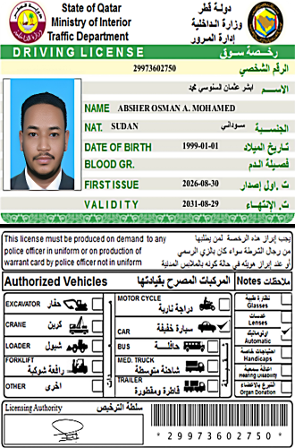 سائق خاص