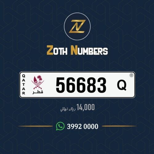 للبيع 56683
