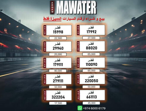 شراء سريع/بيع/الأرقام المميزة فقط