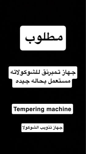 tempering machine