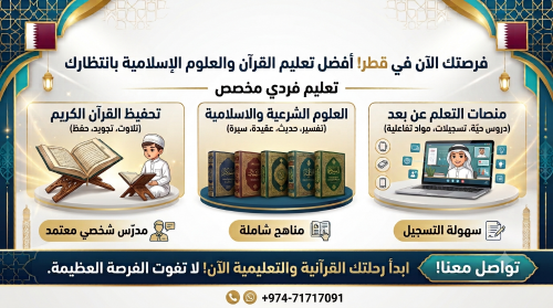 Quran and Arabic Teacher