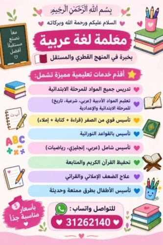 ميس مريم