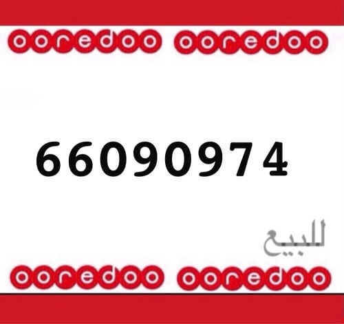 رقم جديد (قطر كود 974)
