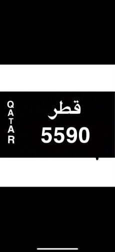 نقل خاص رباعي 