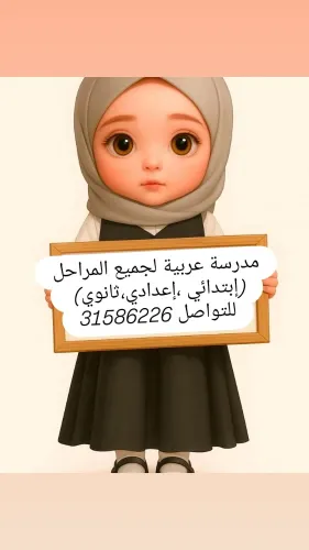 أسْتاذة