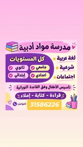 ميس رجاء