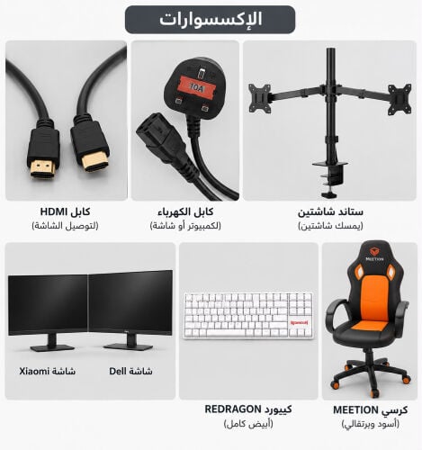 بي سي للبيع مع جميع معداته 