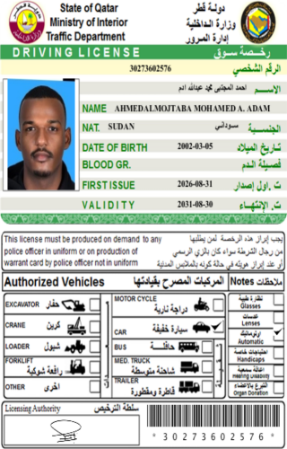 احمد المجتبى محمد عبدالله