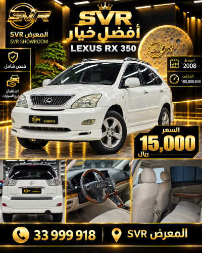 لكزس ار اكس