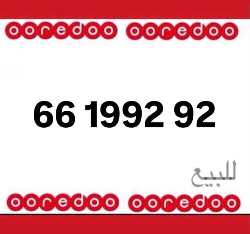 رقم جديد ، مواليد 1992