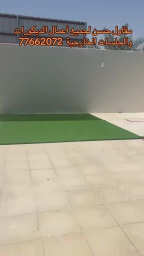 ديكورات خارجيه 