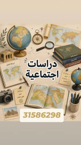 ميس نسرين