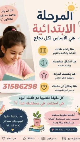 ميس نسرين