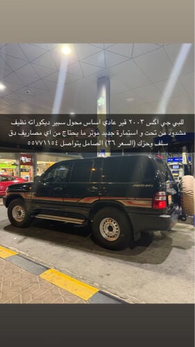جي اكس ٢٠٠٣ قير عادي