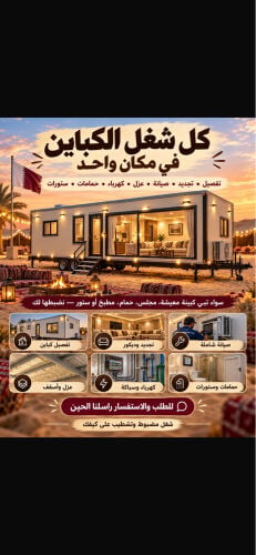 service portable cabins