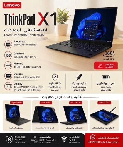 لابتوب لينوفو يوجا مستعمل