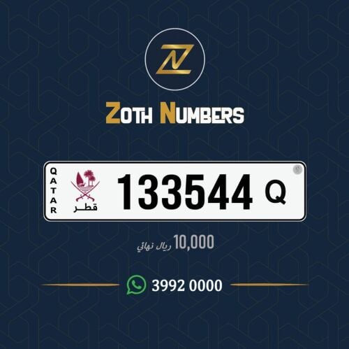 للبيع 133544
