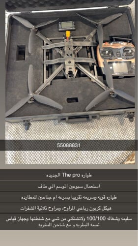 طياره  ذا برو