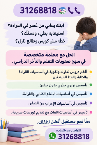 تدارك وتقوية دراسية
