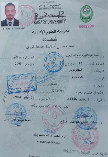محاسب