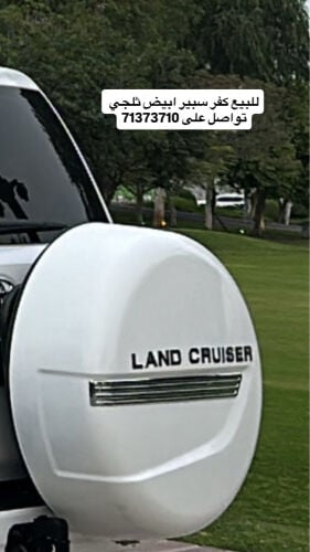 ‏for sale cover spare