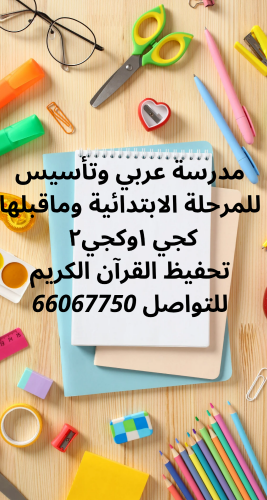 مدرسة ابتدائي