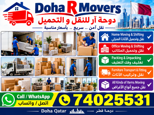 خدمات النقل في الدوحة، قطر