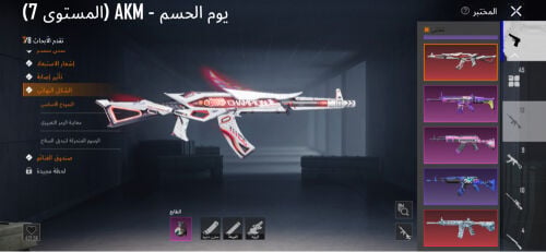 حساب ببجي