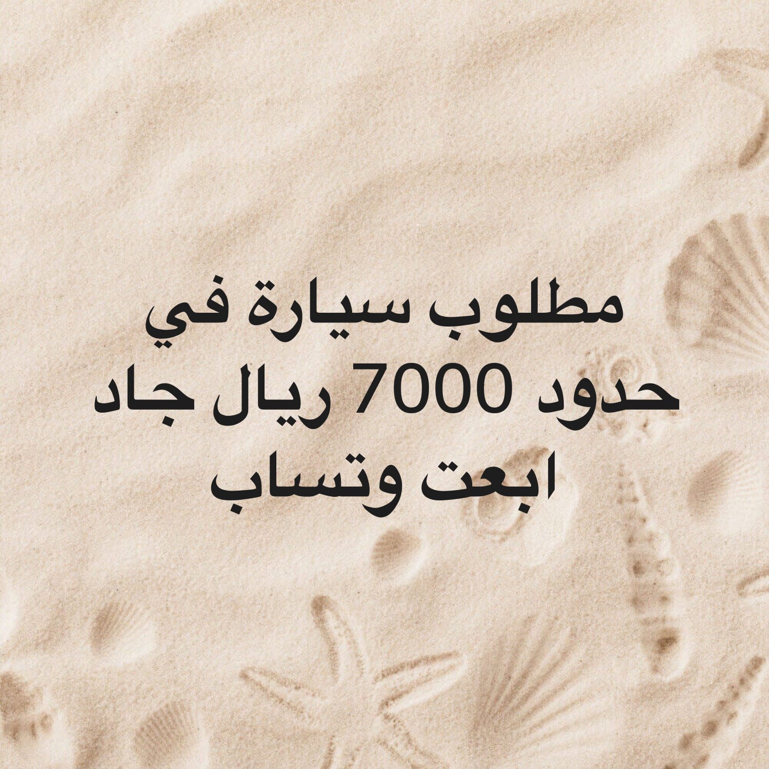 مطلوب