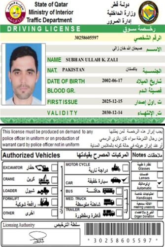 subhanullah 77558414 I am jobless