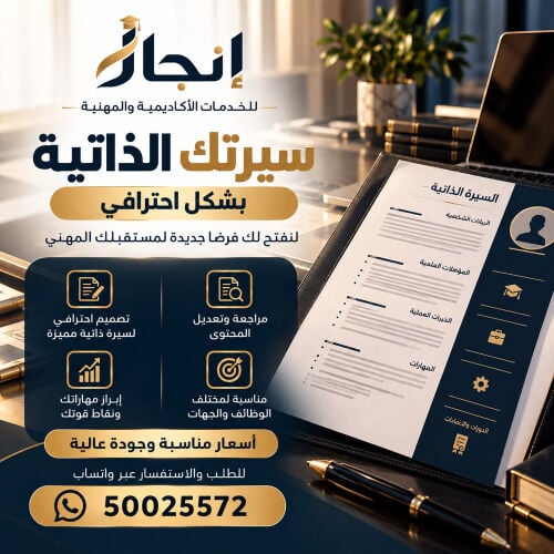 سيرة ذاتية