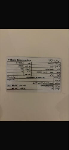 nissan x trail 