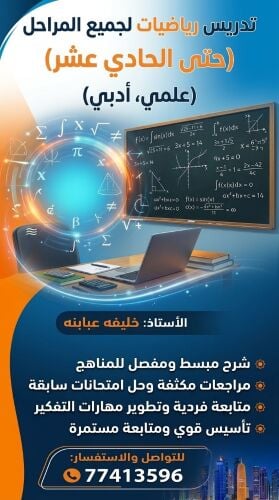 Math Teacher