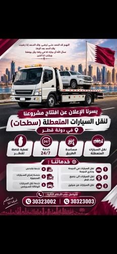 Flatbed car transporter
