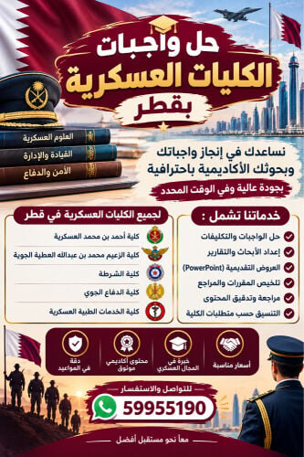 حل واجبات .