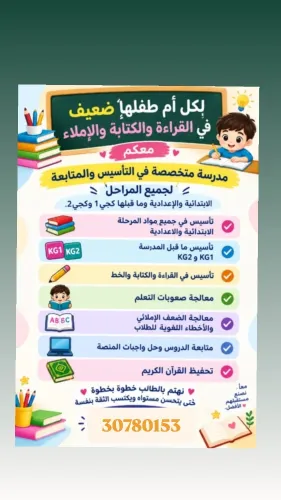 مدرسة تأسيس