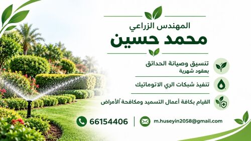 م محمد حسين