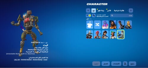 حساب فورت نايت رخيص 