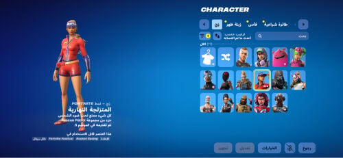 حساب فورت نايت البي سي
