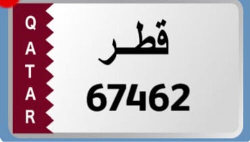 بيع رقم خماسي مميز تواصل واتس اب