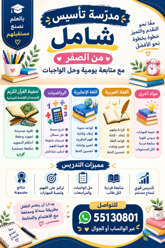 مدرسة  لغة عربية