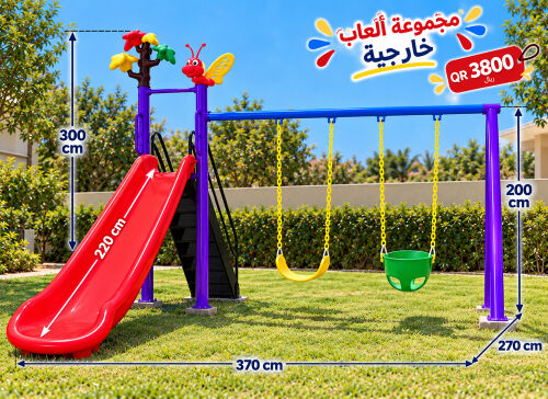 Playground for kids