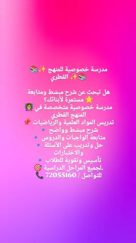 معلمة مواد علميه و انجليزيه