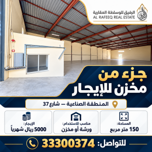 Space area 150 meters